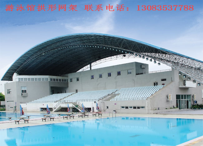 游泳館網架